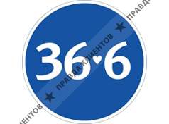 Аптеки 36,6